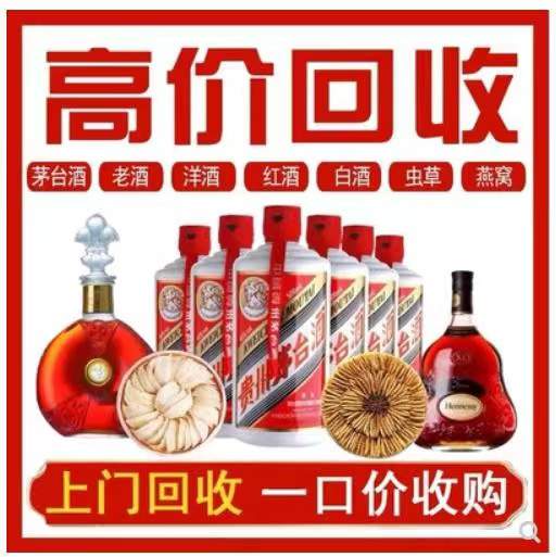 哈尔滨回收茅台酒